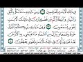 سورة الروم مكتوبة محمود خليل الحصري   