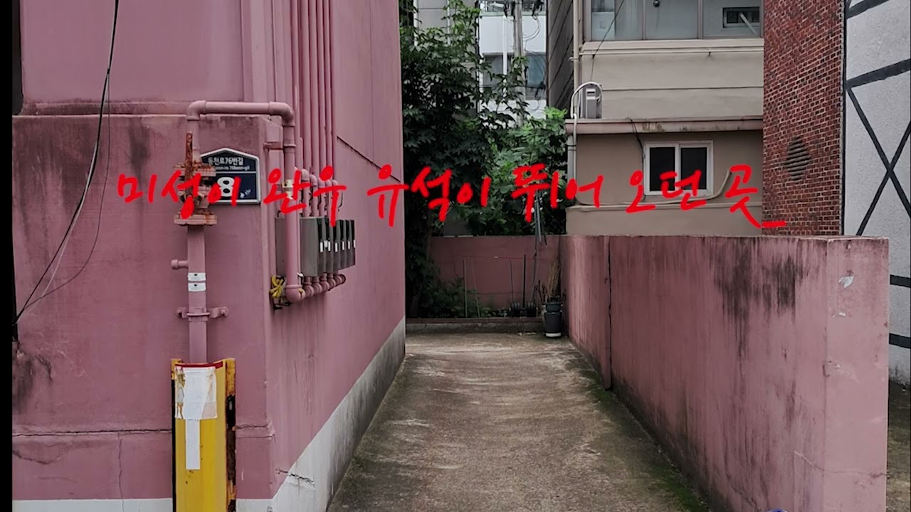 250617경남빌라 다동