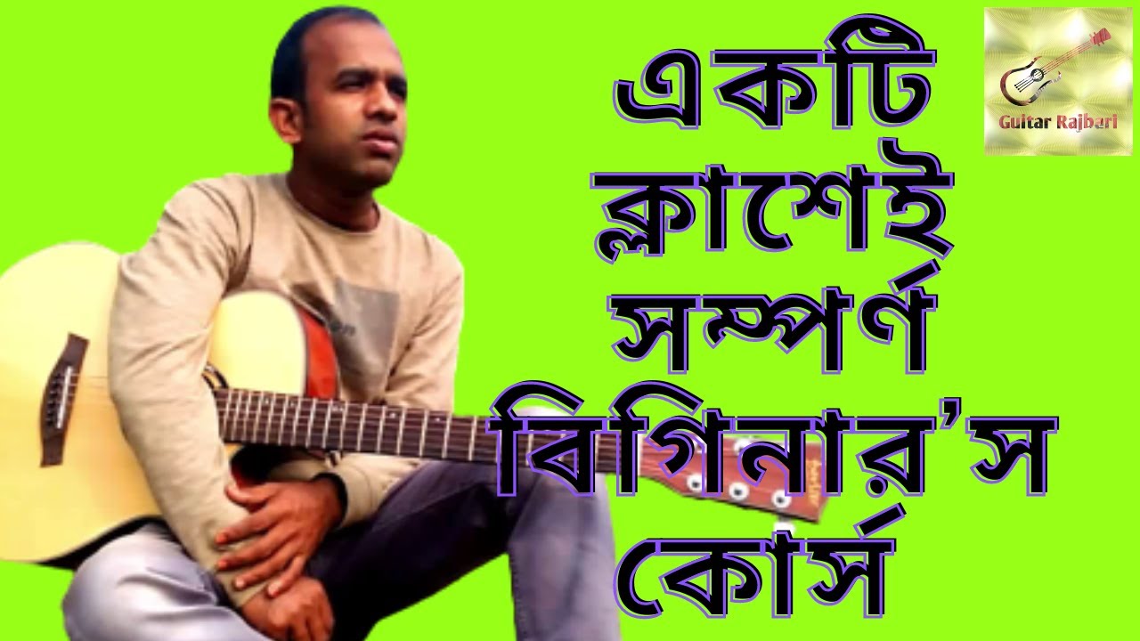 One hour guitar course for beginners tutorial Beginners guitar lesson ...
