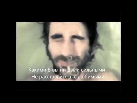 МАЧЕТЕ   Не расставайтесь lyrics