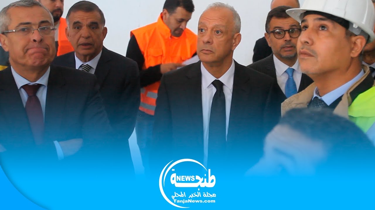 الوالي مهيدية غير راضٍ عن بطئ الأشغال بورش المحكمة الجديدة بطنجة