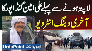 Ali Amin Gandapur Islamabad Pahunch Gaye - Mujh Par Seedhi Firing Ki Gai - Qafila Par Firing Shuru