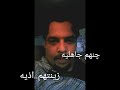 الشاعر حسن العقابي يقصف المنافقين 2020حالات واتس أب ستوريات