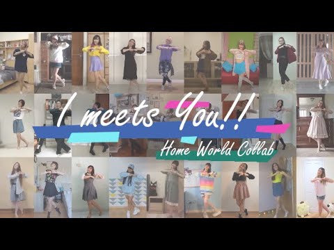 【Home World Collab】踊り手27人でうちで「I meets You!!」踊ってみた