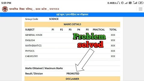 up board ka promoted result kaise check kare | up board 2021result | up bord 2021 result not showing
