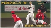 元日ハムイースラーを太らせてみた プロ野球スピリッツ19 Youtube 元日ハムイースラーを太らせてみた プロ野球スピリッツ19 Youtube