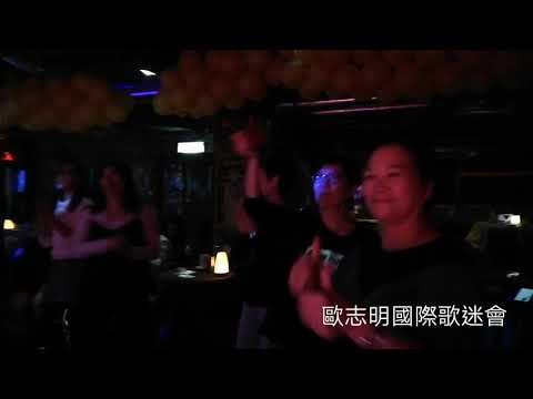 我們不一樣， 送給歌迷兄弟姊妹@星期日Barcity歌迷聚會演唱會1月20號