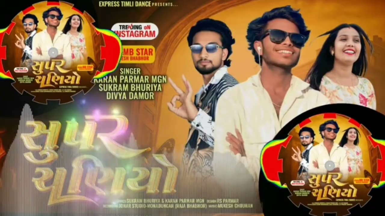 Super chaniyo  karan parmar mgn. Sukram bhuriya  ft.divya damor ll new desi style timli song 2025 