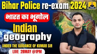 भारत का भूगोल | INDIAN GEOGRAPHY | Demo Class| Bihar Police Constable ReExam |Polity #biharpolice