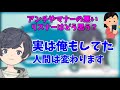 自分のアンチリスナーについて話すそらる