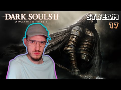 Видео: Финал: Сэр Алонн. Нашандра. Алдия | Dark Souls 2 (Дарк Соулс 2) | 17