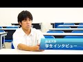 学生インタビュー 佐藤 直樹さん（放送大学 学生の声）