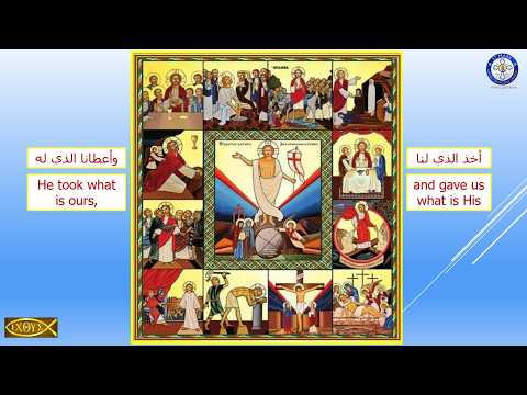 هو أخذ الذي لنا وأعطانا الذي له ج3 - He took what is ours and gave us what is His P3