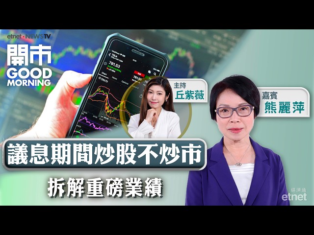  恒指企穩兩萬六還看重磅業績？ 