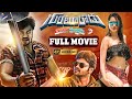 Gunturodu Latest Telugu Full Movie 4K | Manchu Manoj | Pragya Jaiswal | Telugu New Movies 2022 | TFN