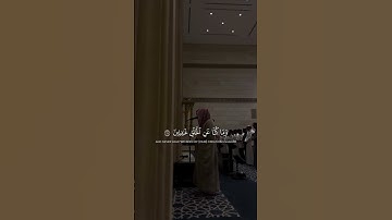 القارئ محمد أباالحسن || تلاوة من سورة المؤمنون #محمد_أبالحسن #اكسبلور #تيك_توك