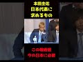 本田圭佑が望む未来像