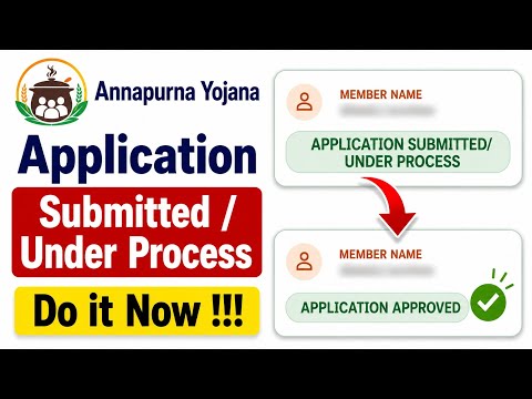 Annapurna Yojana Application Status Submitted / Under Process Problem, What Should You do Now ?