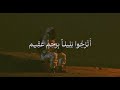 اتنسى صحابا والقلب سليم
