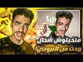 نهار التاني في البروجي بعت 10 في نهار واحد وها شحال ربحت 