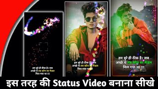 Kinemaster video editing 2020 | whatsapp status video in kinemaster 2020 | how to make trending