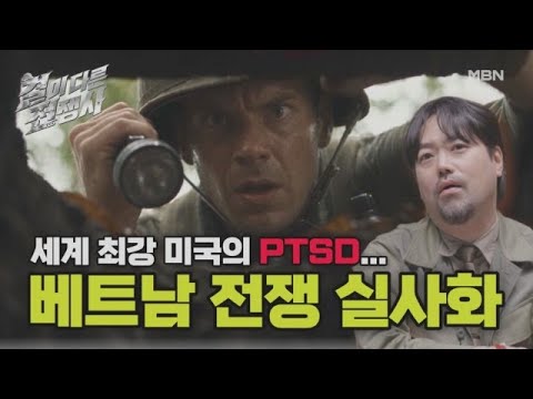 [Viewer Discretion Advised] Why the U.S. Military Called the Vietnamese Jungle Hell... | A Differ...
