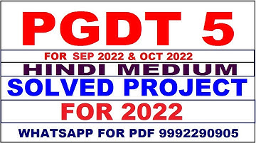 PGDT 5 Solved PROJECT 2022 in HINDI |  PGDT 5 Solved PROJECT 2022 | PGDT 5 2022-23