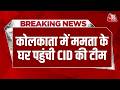 Breaking News: Mamata Baneree के Kalighat स्थित आवास पर पहुंची CID Team | Abhishek Banerjee | TMC