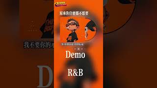 原來你什麼都不想要。💔 極致 Future R&amp;B：這份轉音，是心碎到最深處的清醒。🎧 #原來你什麼都不想要 #張惠妹 #經典翻唱 #Shorts