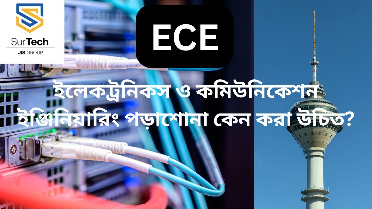 Why Study Electronics and Communication Engineering Interview Question Answer in Bengali