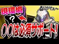 【必須サポート】味方が「モイラ&ルシオ」から「○○&ブリ」になった瞬間に圧倒的パフォーマンスを叩き出した試合 【オーバーウォッチ2】