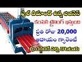 New Business Ideas In Telugu || Small Business IdeasIn Telugu || Manufacturing Business In Telugu