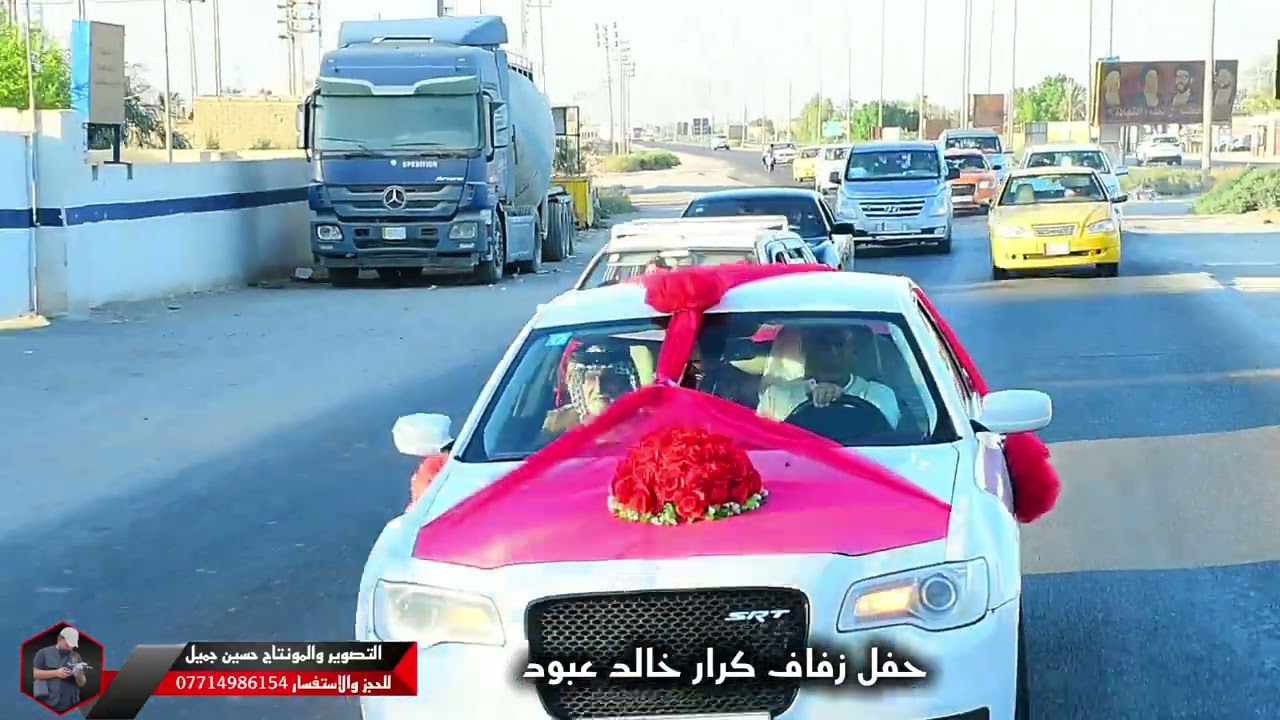 حفل زفاف الغالي كرار خالد المالكي الف الف مبروك 