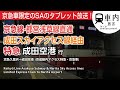 【京急車】京急·浅草線·成田スカイアクセス線 車内放送 特急 京急久里浜→成田空港行 (京急英語読み,京成線内タブレット)