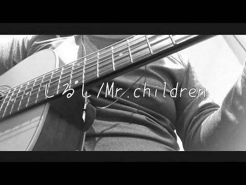 しるし/Mr.children covered Izakaya mokkun