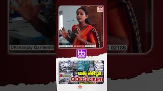 కలకత్తా ధరలోనే ఇప్పుడు హైదరాబాద్ లో Shirts &amp;Pants Manufacture &amp; Wholesalers in Hyderabad #garments
