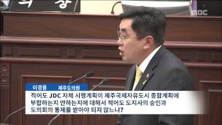 휴양형 주거단지 무효판결 행정과오 현제훈기자