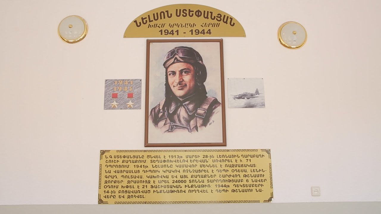 Նելսոն Ստեփանյանի անվան հ. 71 հիմնական դպրոց 01.09.2022