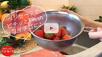食材の本当に正しい洗い方 果物編 Youtube