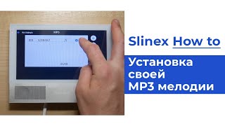 Как Установить Свою Mp3 Мелодию Вызова? Slinex How To