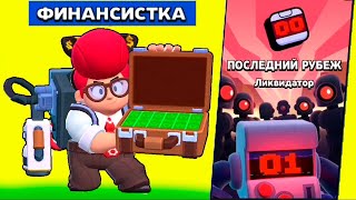 Финансистка Пэм и Новый Режим Последний Рубеж 8-Бит! Играю в BRAWL STARS