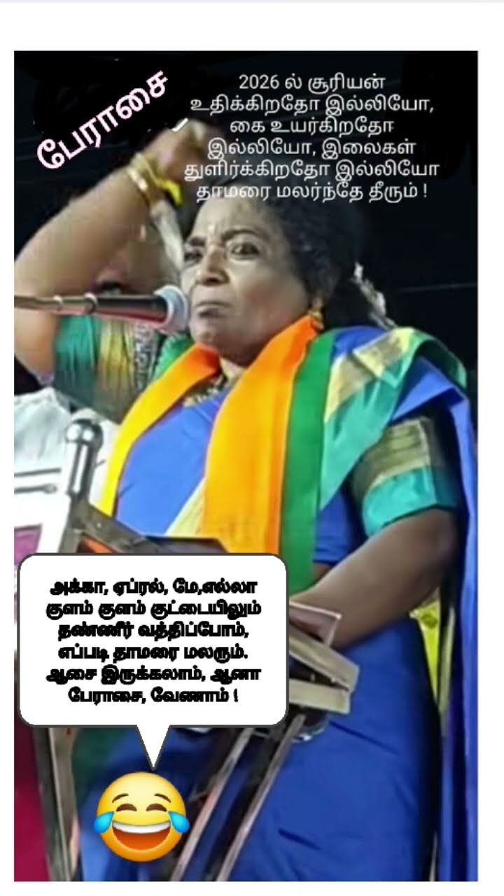 🔶பாஜக - ShareChat