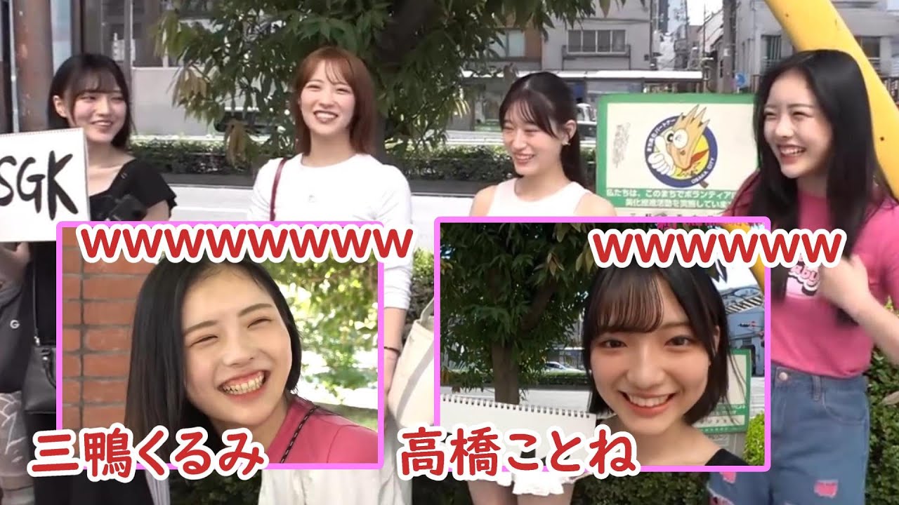 しっかりしている三鴨くるみと色々ヤバい高橋ことね (NMB48)