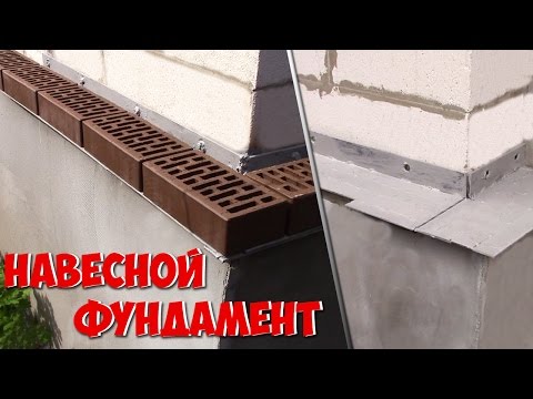 Навесная конструкция под облицовочный кирпич. Часть1