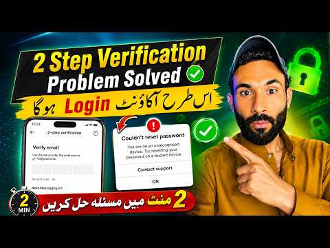 tiktok 2 step verification enter password problem solved | couldn't reset password tiktok 2025