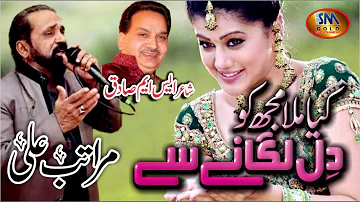 Kiya Mila Mujhko Dil Lagane Se [ Maratab Ali ] Full Official Video 2019