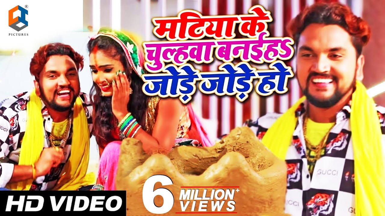  Gunjan Singh      s       Video Song   Superhit Chhath Puja Song2022