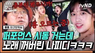 ⁣[#갓구운클립] 영.석.이.형🤣 촬영 종료를 받아들일 수 없는 멤버들vs노래끄는 나pdㅋㅋㅋ ft. 임영웅 퍼포먼스★ | #뿅뿅지구오락실