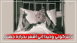 شاهد ماذا قال أشهر الملحدين قبل موتهم بثواني معدودة - عندما لا ينفع الندم !!