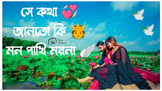 Ajana Path | E Kotha Janto Ki Mon Pakhi | Video Song |Asha Bhosle Thumb